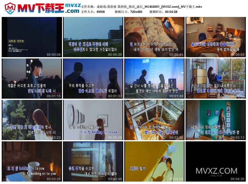 成始璄-我的夜 我的你_韩语_流行_MC402651